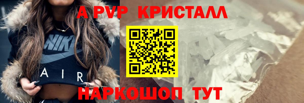 как найти наркотики  Alpha-PVP кристаллы  Вход с VPN  Alpha PVP VHQ  Абинск 