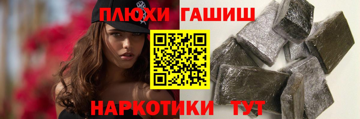 ГАШИШ Cannabis Абинск