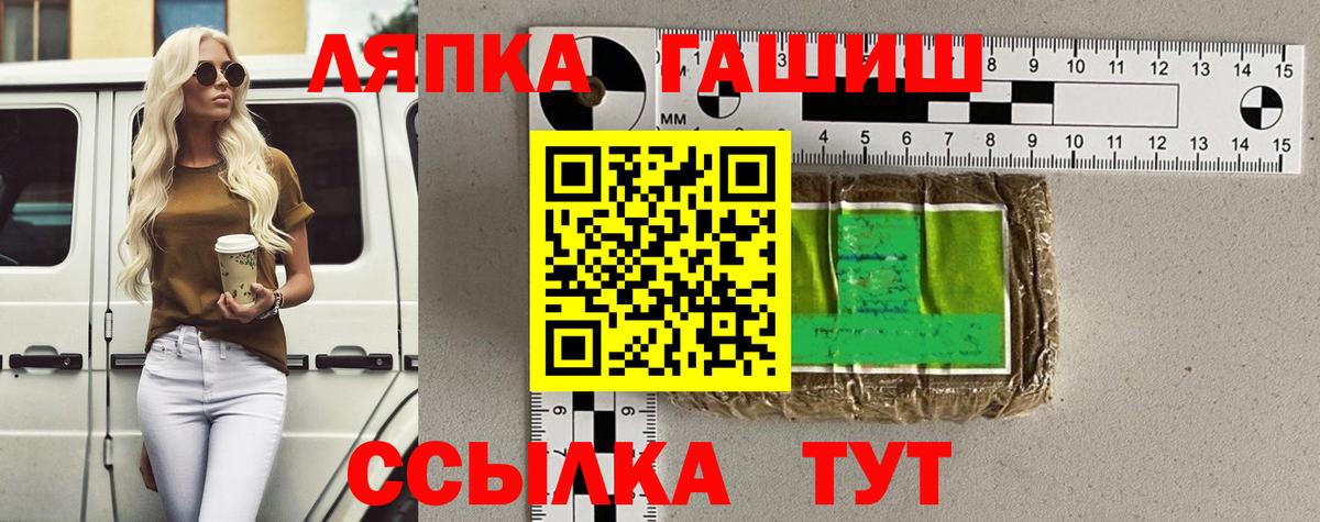 Гашиш  ГАШ Изолятор  ГАШИШ Premium  Вход с VPN  Абинск 