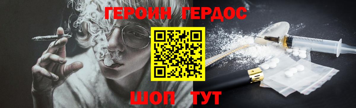 ГЕРОИН гречка  Вход с VPN  Абинск 
