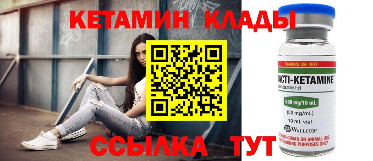 сайты даркнета телеграм  hydra как войти  Кетамин VHQ  Вход с VPN  Кетамин VHQ  Абинск 