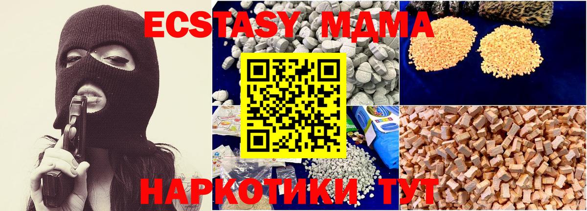 Абинск  МДМА  МДМА VHQ  Вход с VPN  МДМА crystal 