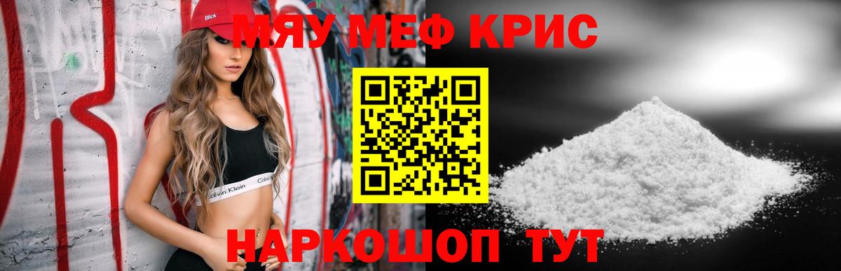 Абинск  Мефедрон мука  Вход с VPN 