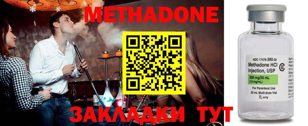 МЕТАДОН VHQ  Вход с VPN  Абинск 
