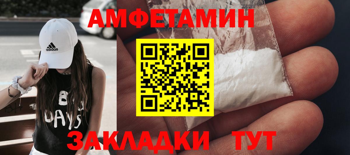 МЕТАМФЕТАМИН  Первитин пудра  Вход с VPN  Абинск 
