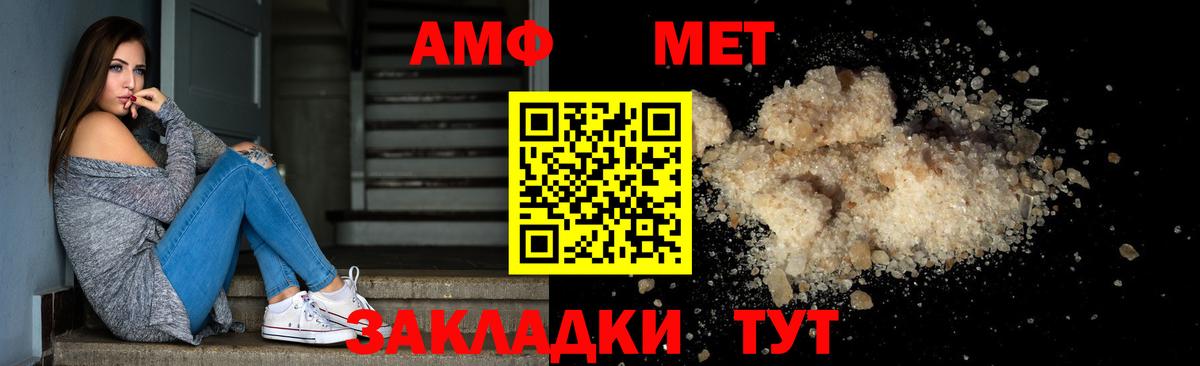 Первитин витя Абинск