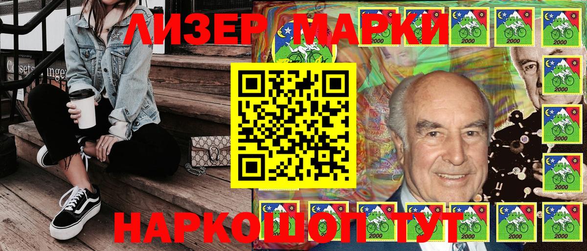 Марки N-bome 1,8мг  где продают наркотики  Абинск  Вход с VPN  Марки N-bome 1,8мг 